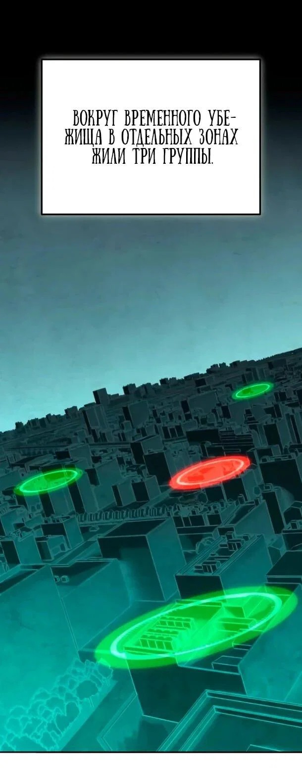 Read Ветеран Апокалипсиса RU Manga Online