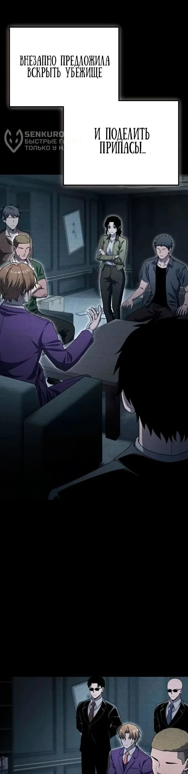 Read Ветеран Апокалипсиса RU Manga Online