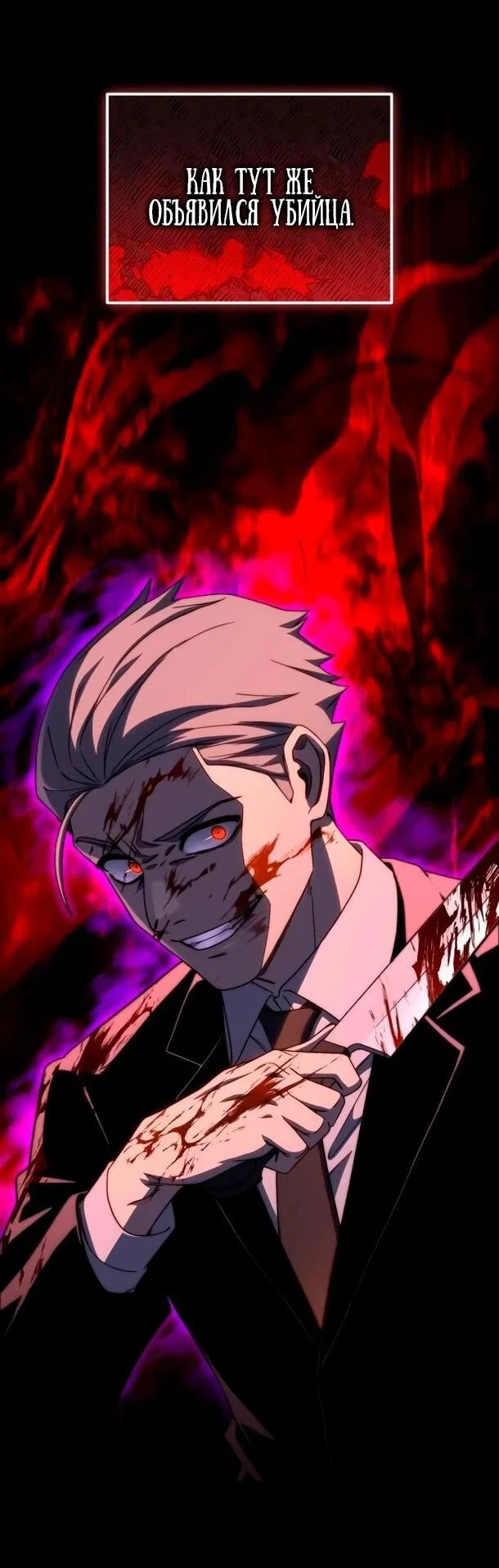 Read Ветеран Апокалипсиса RU Manga Online