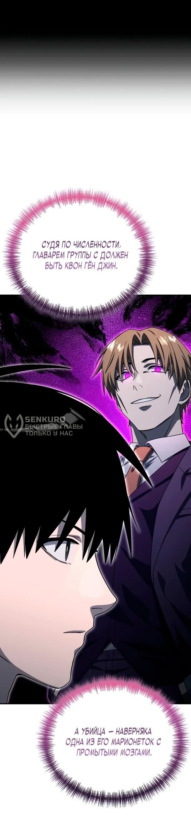 Read Ветеран Апокалипсиса RU Manga Online