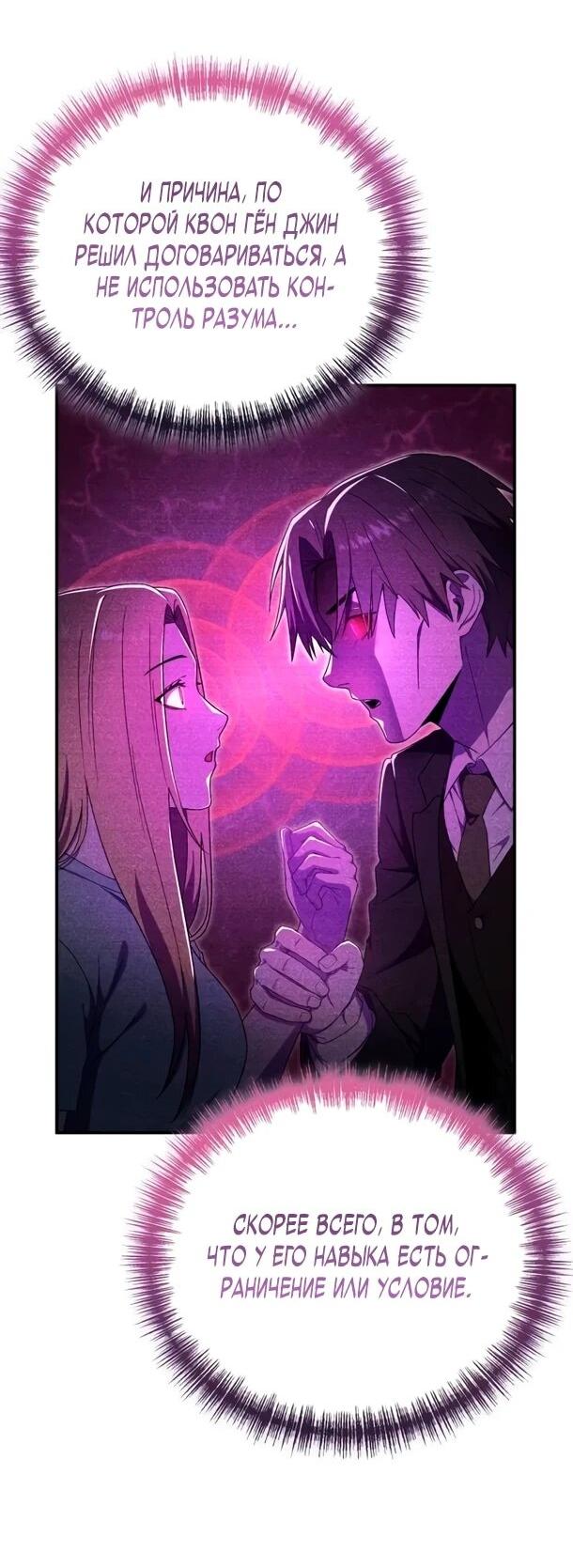 Read Ветеран Апокалипсиса RU Manga Online