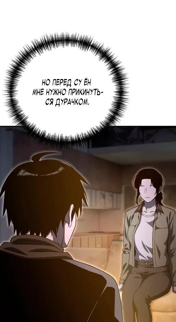 Read Ветеран Апокалипсиса RU Manga Online