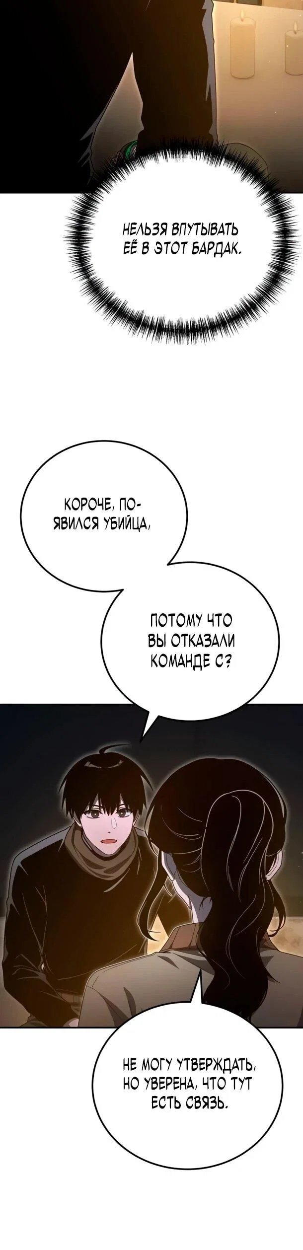 Read Ветеран Апокалипсиса RU Manga Online