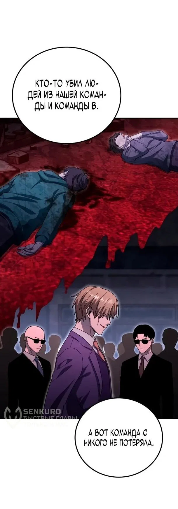 Read Ветеран Апокалипсиса RU Manga Online