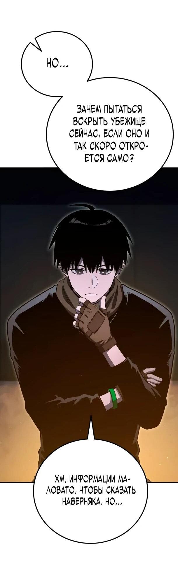 Read Ветеран Апокалипсиса RU Manga Online