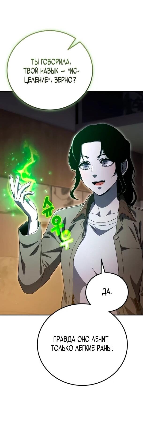 Read Ветеран Апокалипсиса RU Manga Online