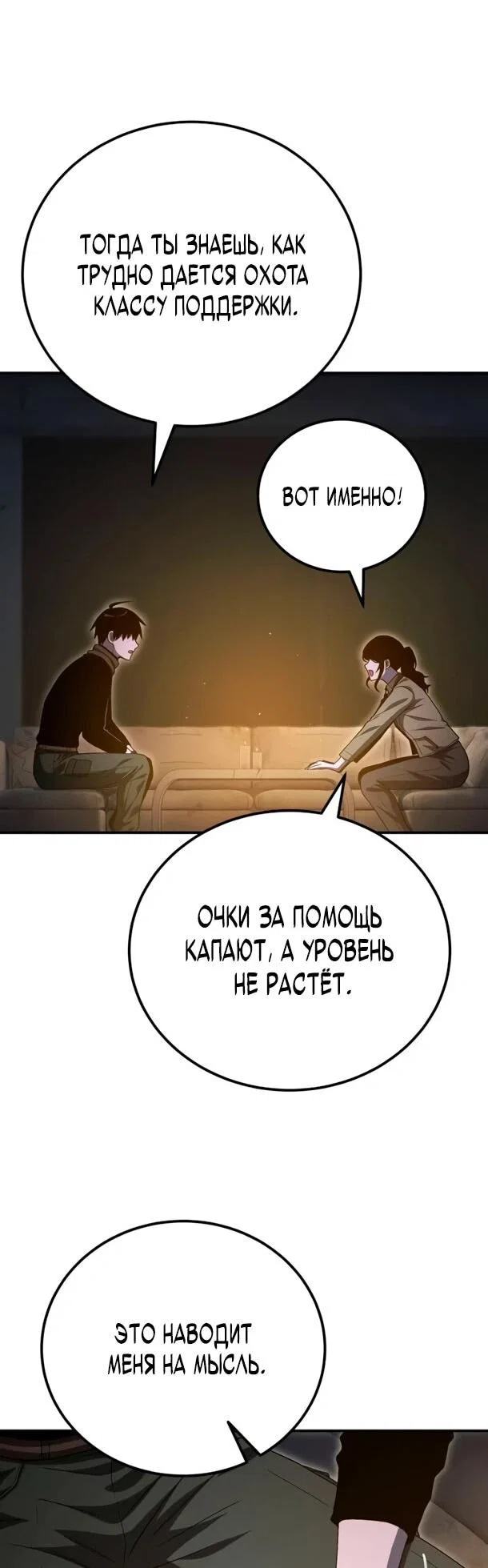 Read Ветеран Апокалипсиса RU Manga Online