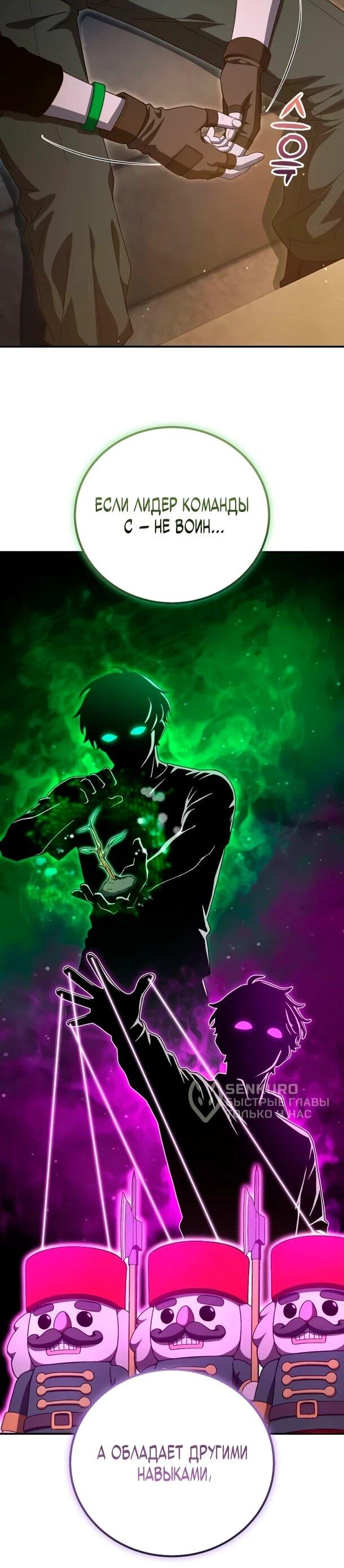 Read Ветеран Апокалипсиса RU Manga Online