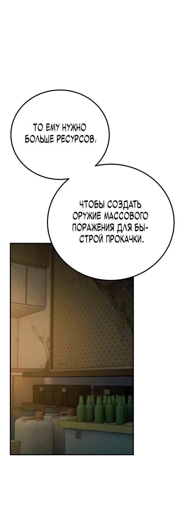 Read Ветеран Апокалипсиса RU Manga Online