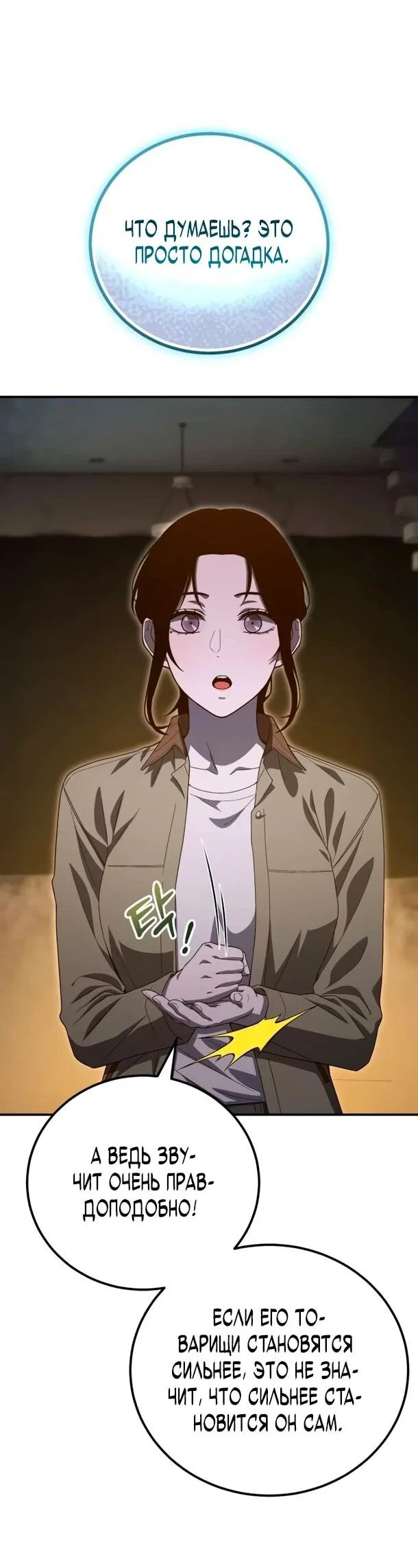 Read Ветеран Апокалипсиса RU Manga Online