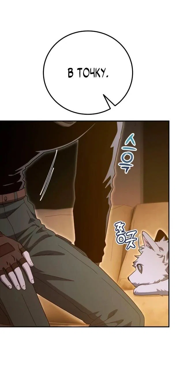 Read Ветеран Апокалипсиса RU Manga Online