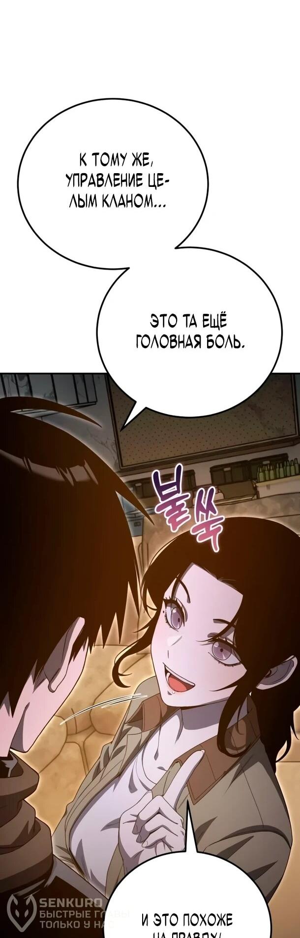 Read Ветеран Апокалипсиса RU Manga Online