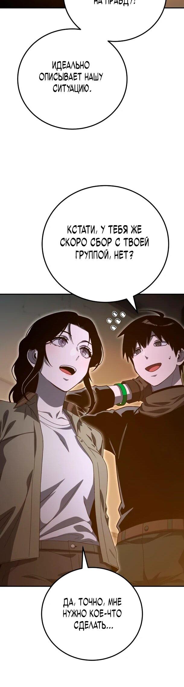 Read Ветеран Апокалипсиса RU Manga Online