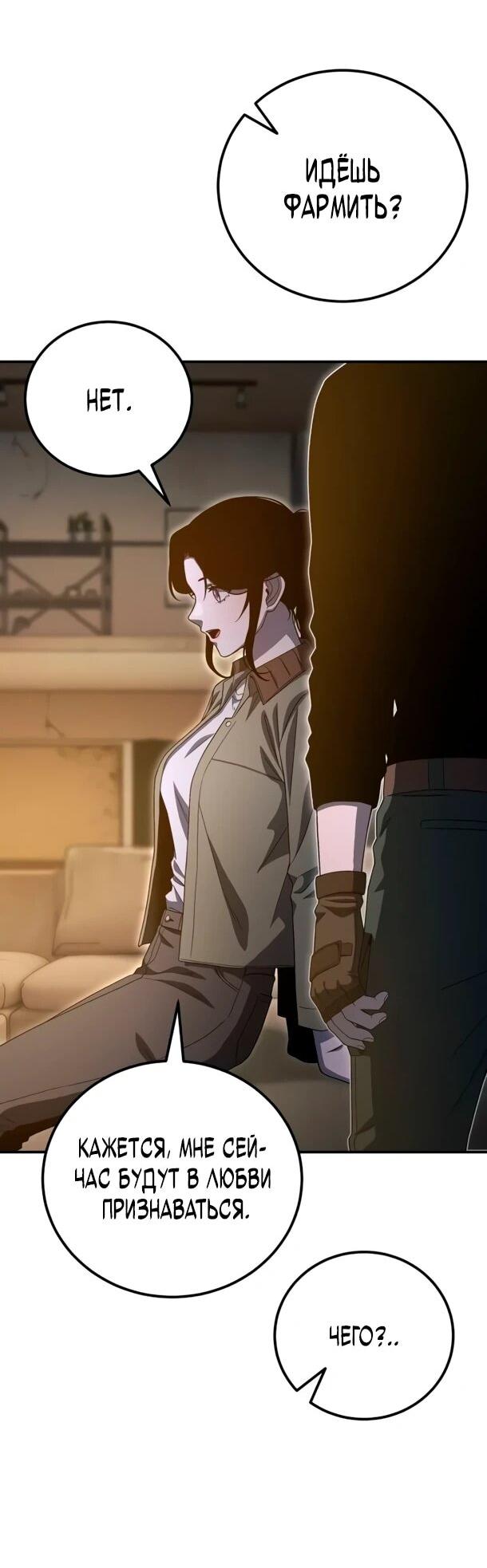 Read Ветеран Апокалипсиса RU Manga Online