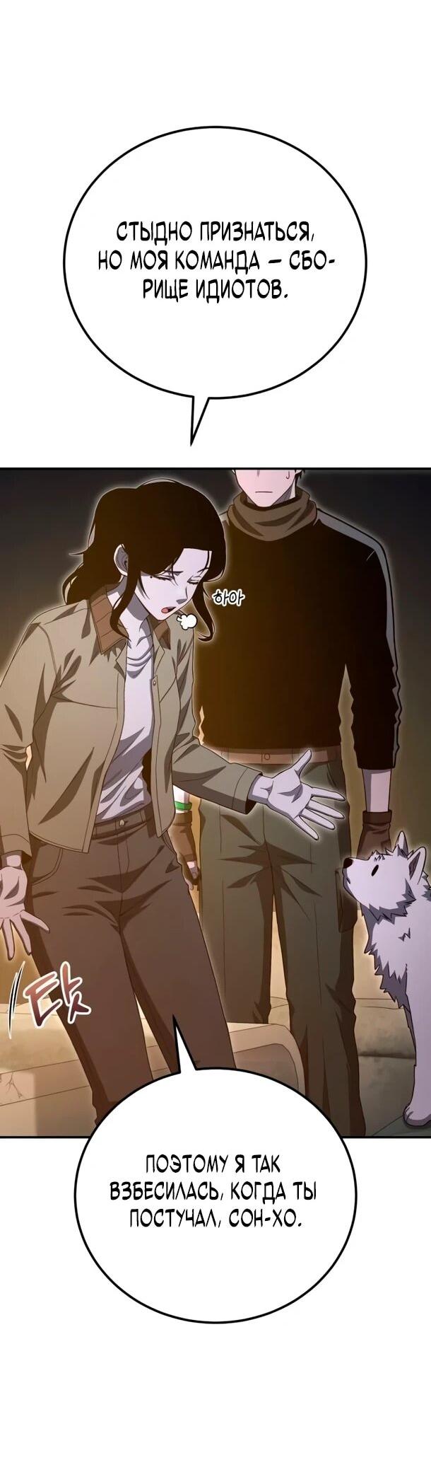 Read Ветеран Апокалипсиса RU Manga Online