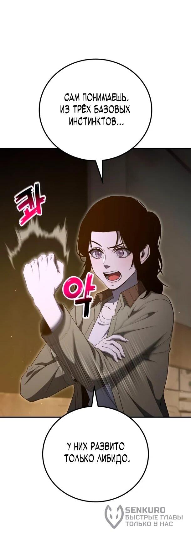 Read Ветеран Апокалипсиса RU Manga Online