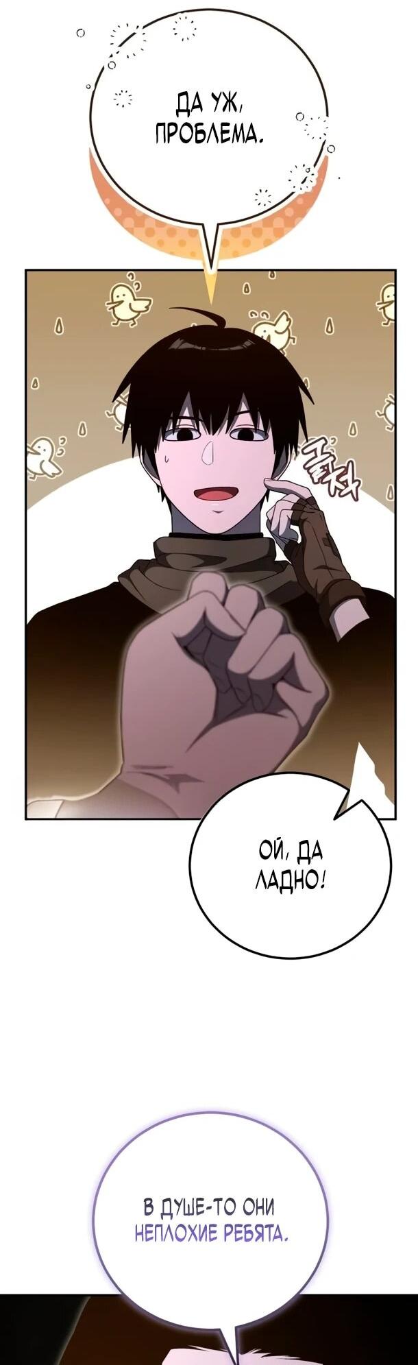 Read Ветеран Апокалипсиса RU Manga Online