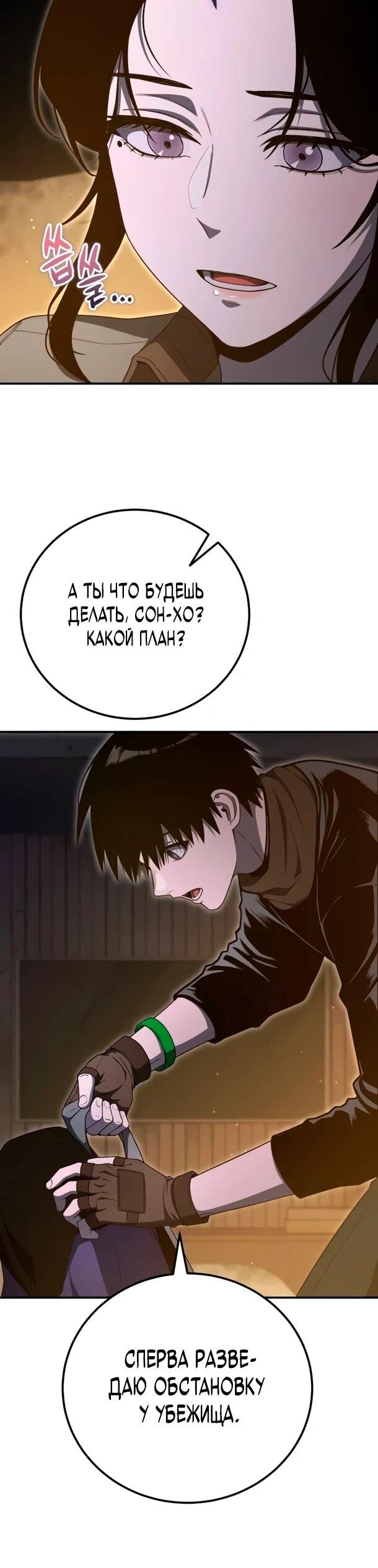 Read Ветеран Апокалипсиса RU Manga Online