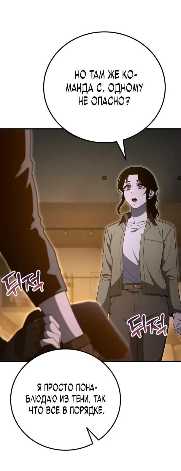 Read Ветеран Апокалипсиса RU Manga Online