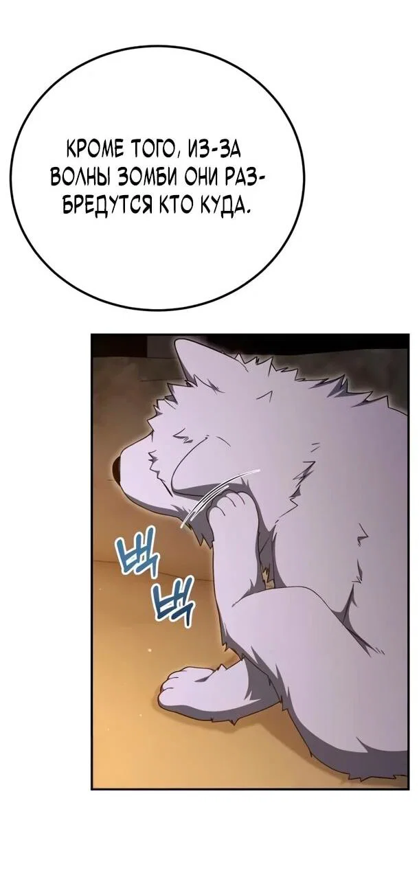 Read Ветеран Апокалипсиса RU Manga Online