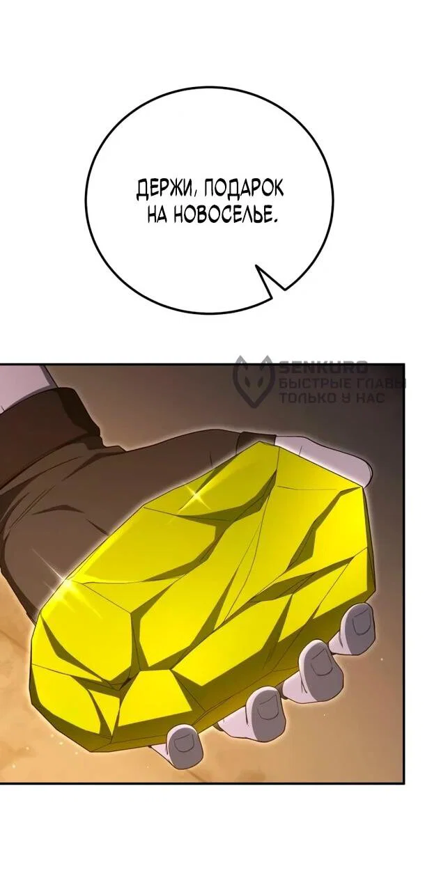 Read Ветеран Апокалипсиса RU Manga Online