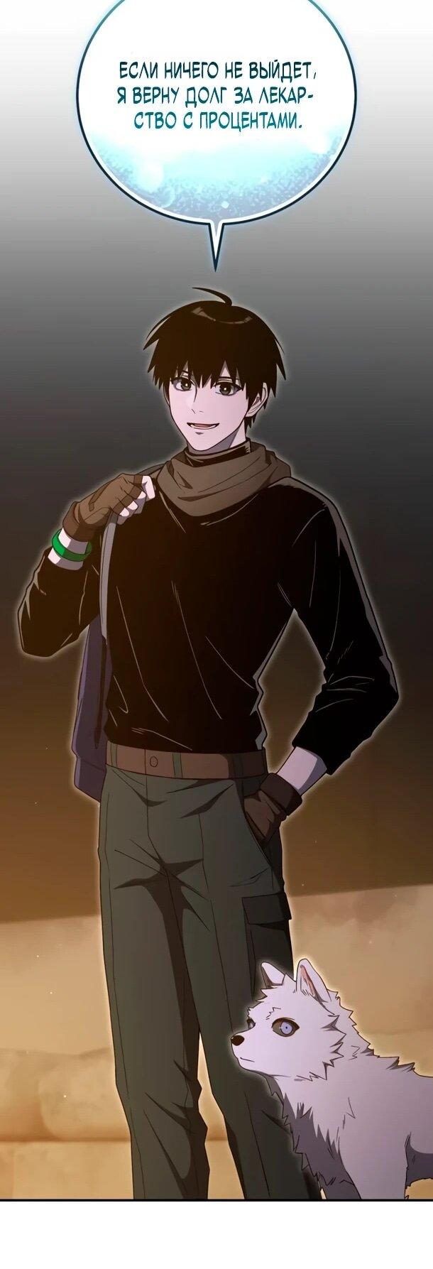 Read Ветеран Апокалипсиса RU Manga Online