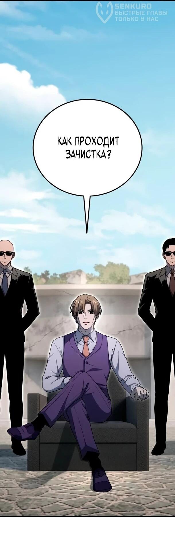 Read Ветеран Апокалипсиса RU Manga Online