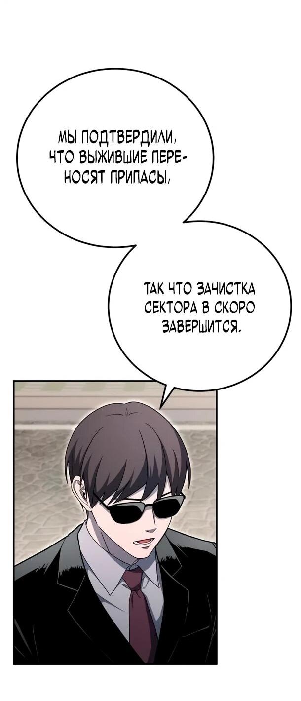 Read Ветеран Апокалипсиса RU Manga Online