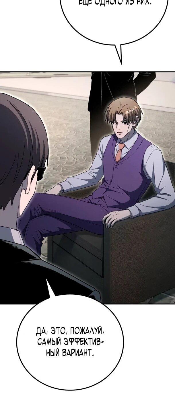 Read Ветеран Апокалипсиса RU Manga Online