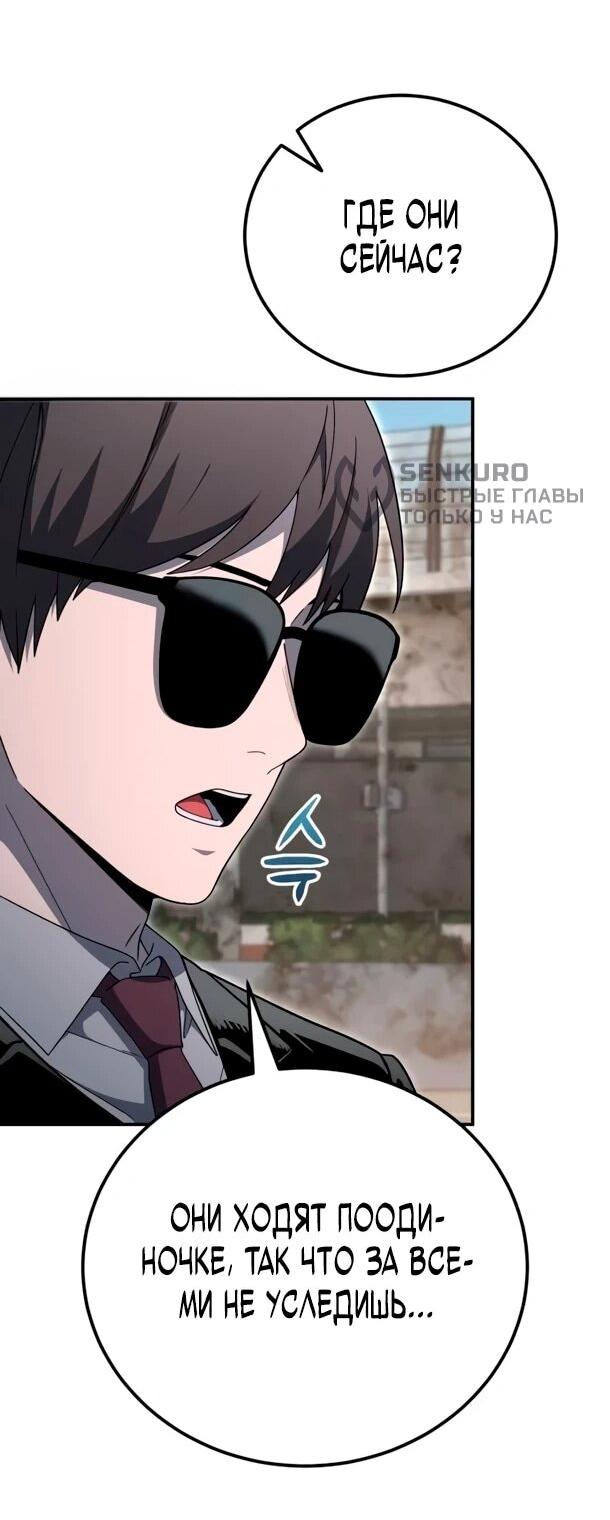 Read Ветеран Апокалипсиса RU Manga Online