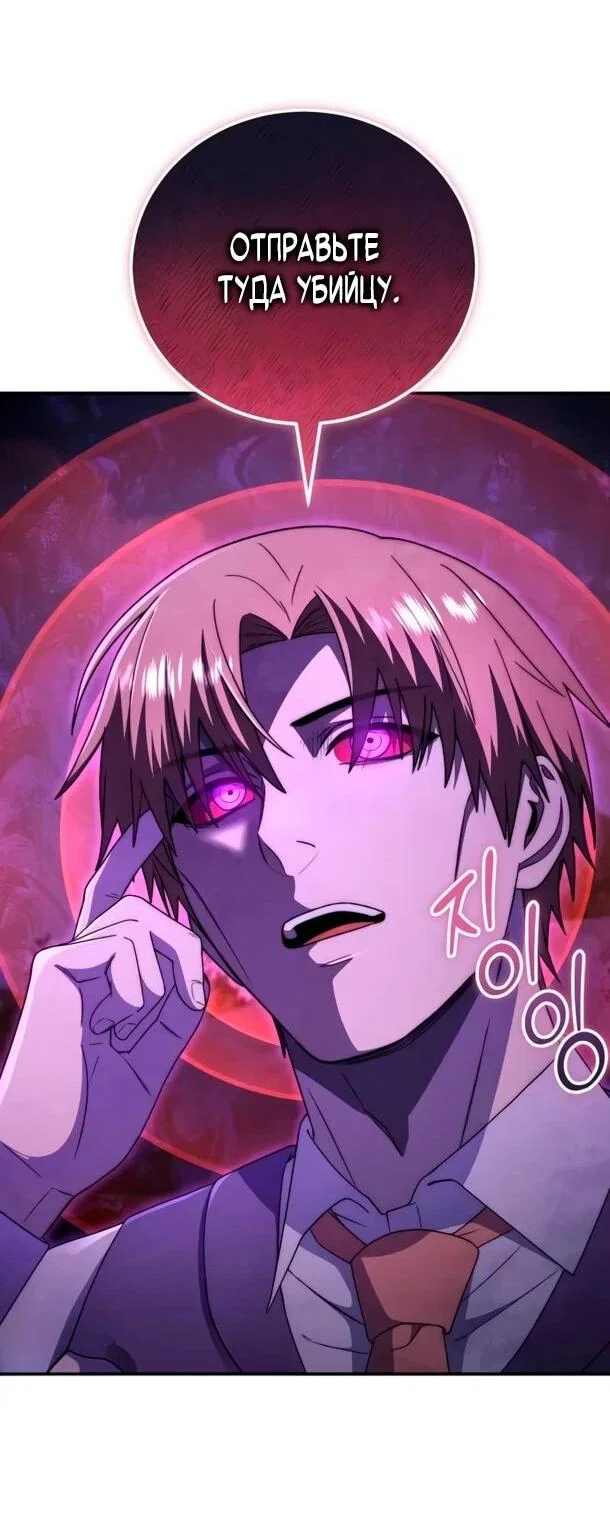 Read Ветеран Апокалипсиса RU Manga Online