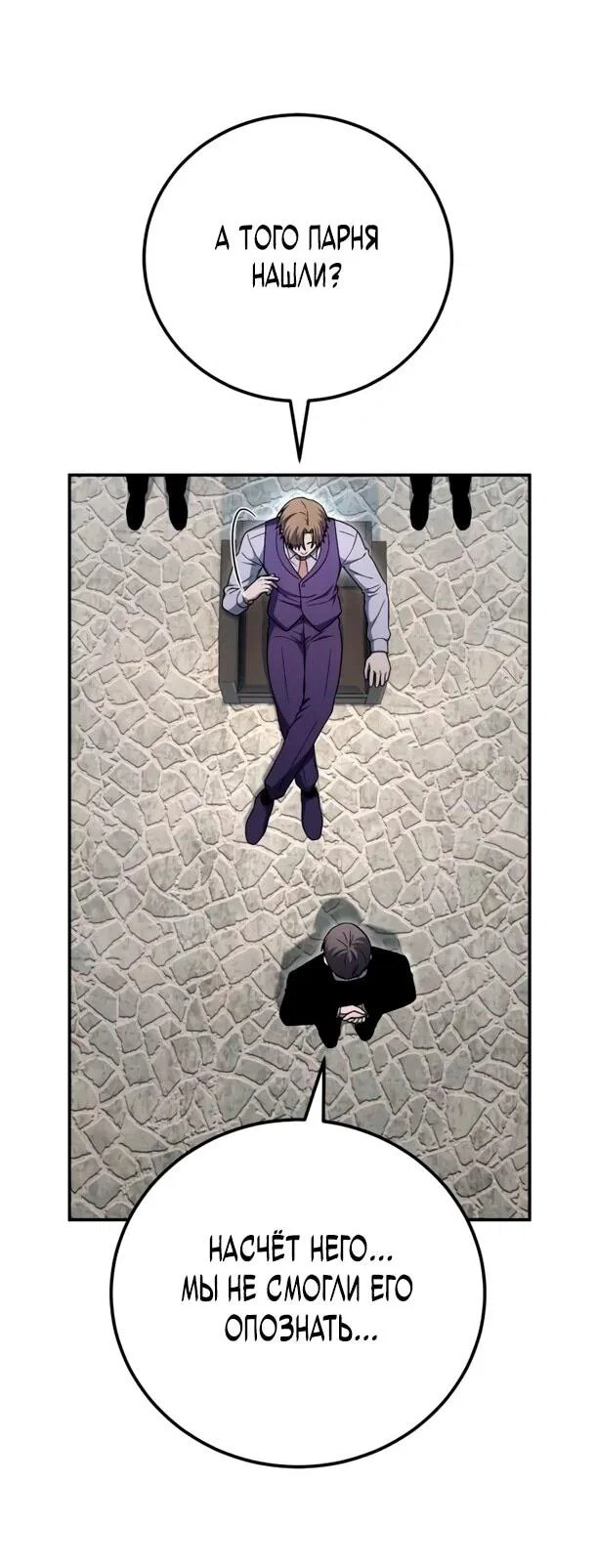 Read Ветеран Апокалипсиса RU Manga Online