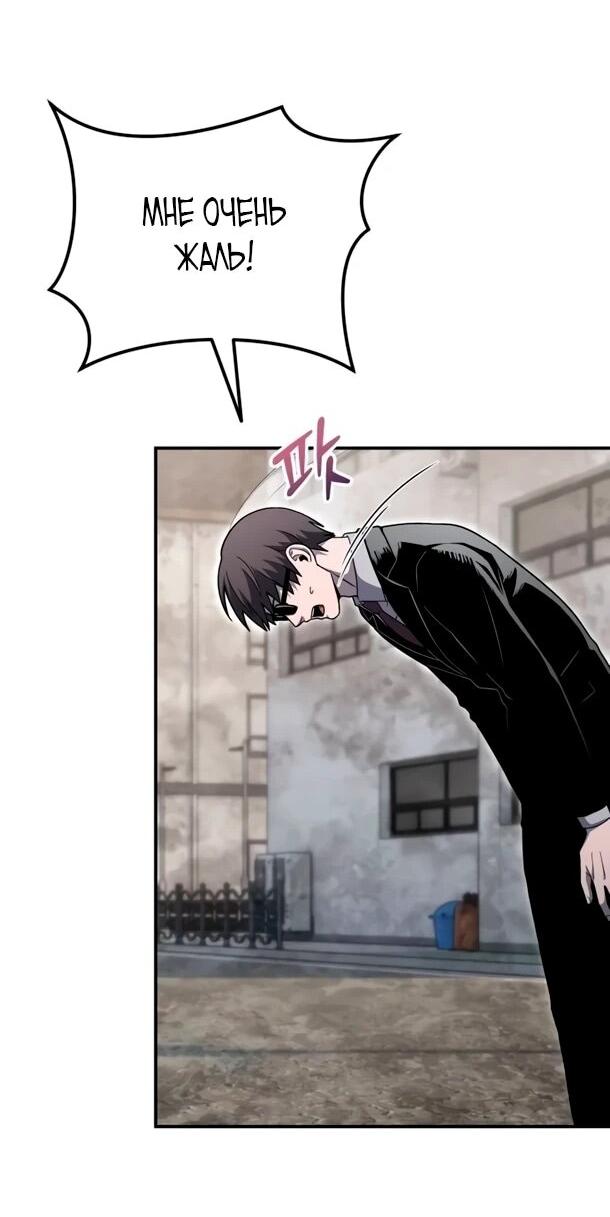 Read Ветеран Апокалипсиса RU Manga Online