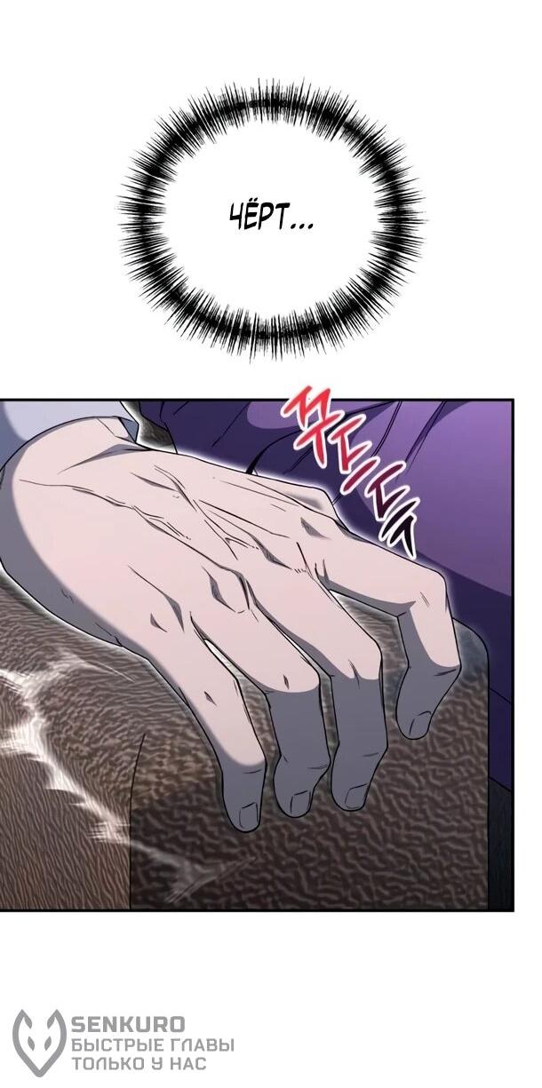 Read Ветеран Апокалипсиса RU Manga Online