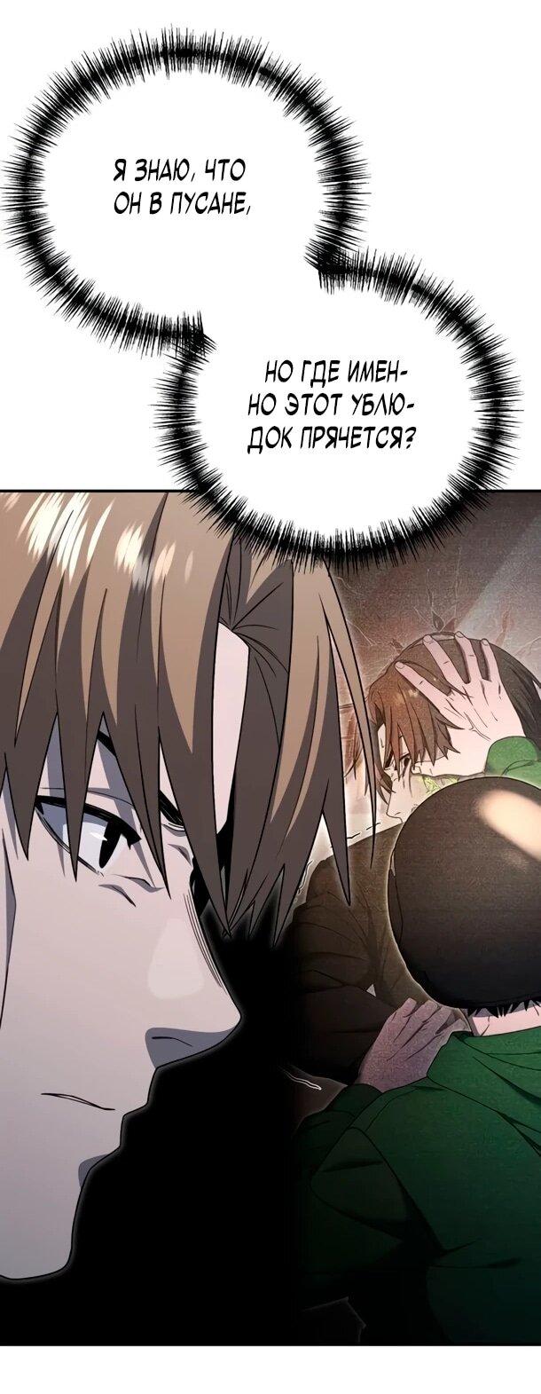 Read Ветеран Апокалипсиса RU Manga Online