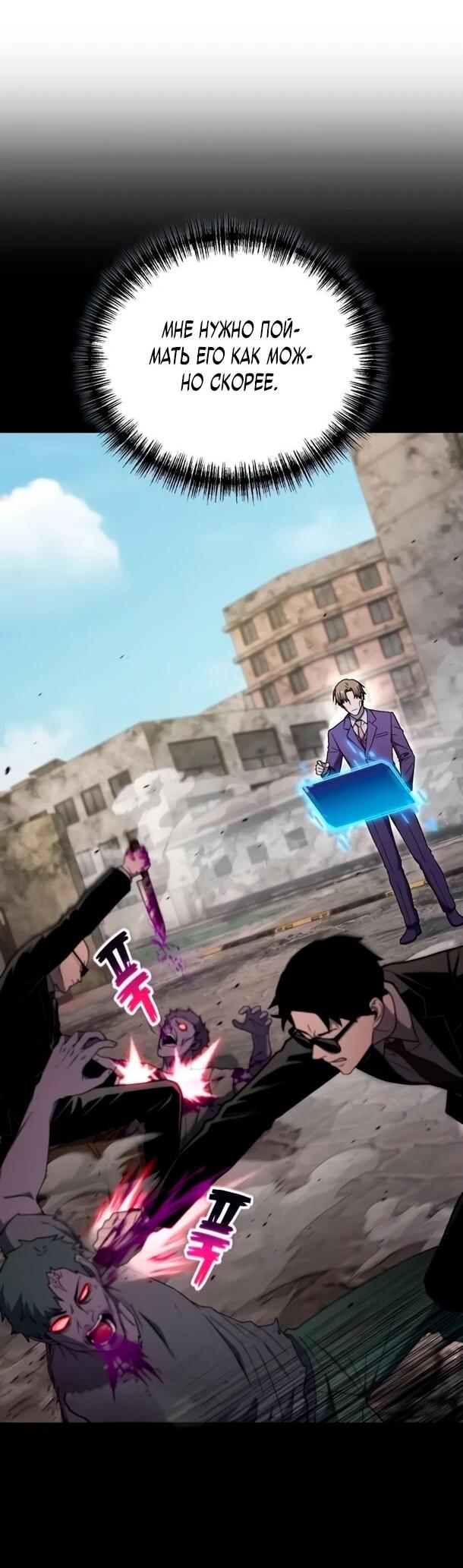 Read Ветеран Апокалипсиса RU Manga Online