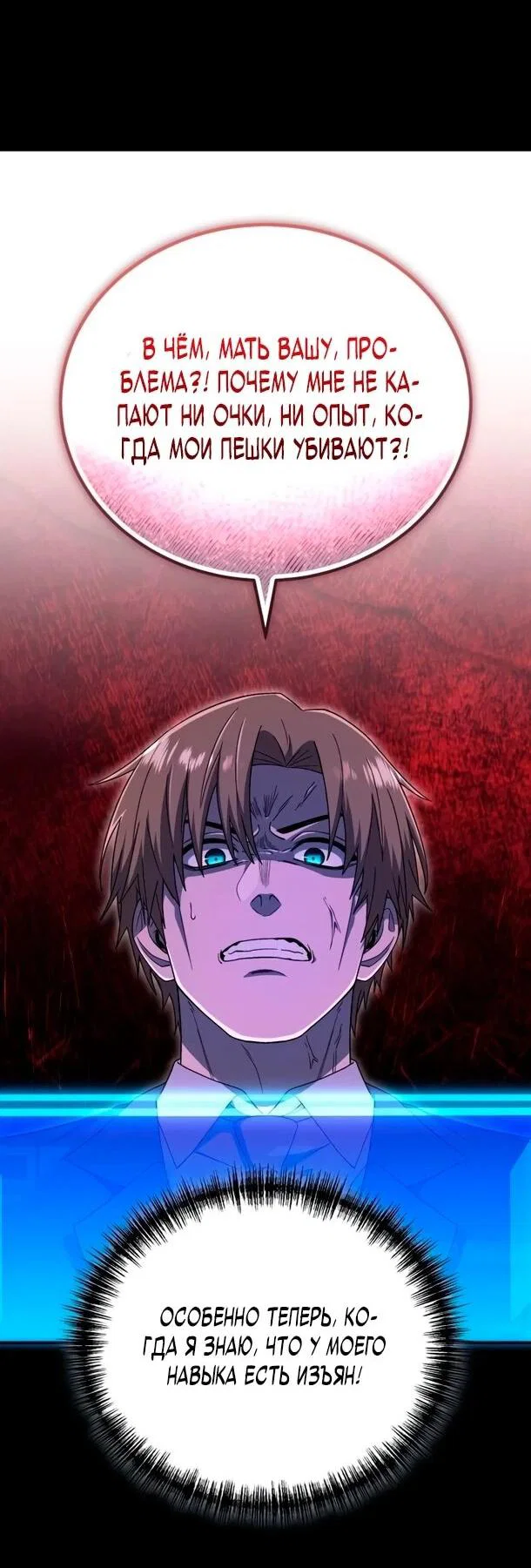 Read Ветеран Апокалипсиса RU Manga Online