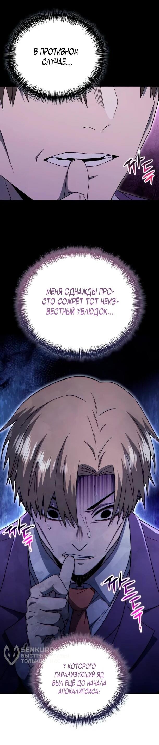 Read Ветеран Апокалипсиса RU Manga Online