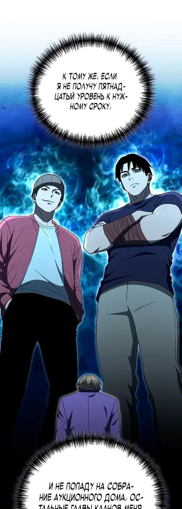 Read Ветеран Апокалипсиса RU Manga Online