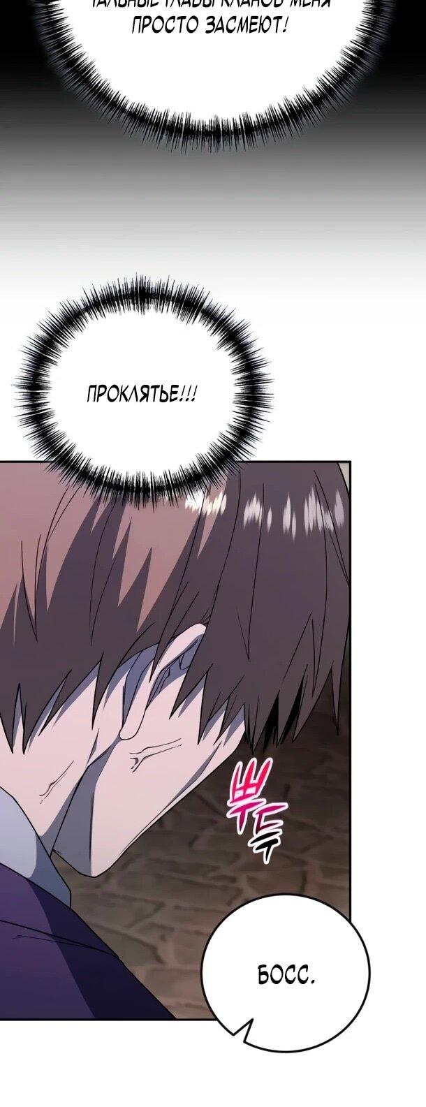 Read Ветеран Апокалипсиса RU Manga Online