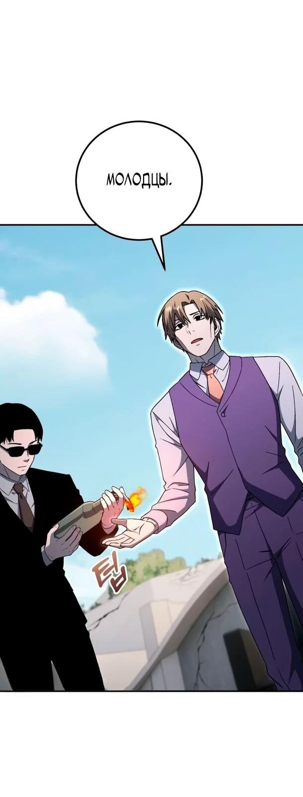 Read Ветеран Апокалипсиса RU Manga Online