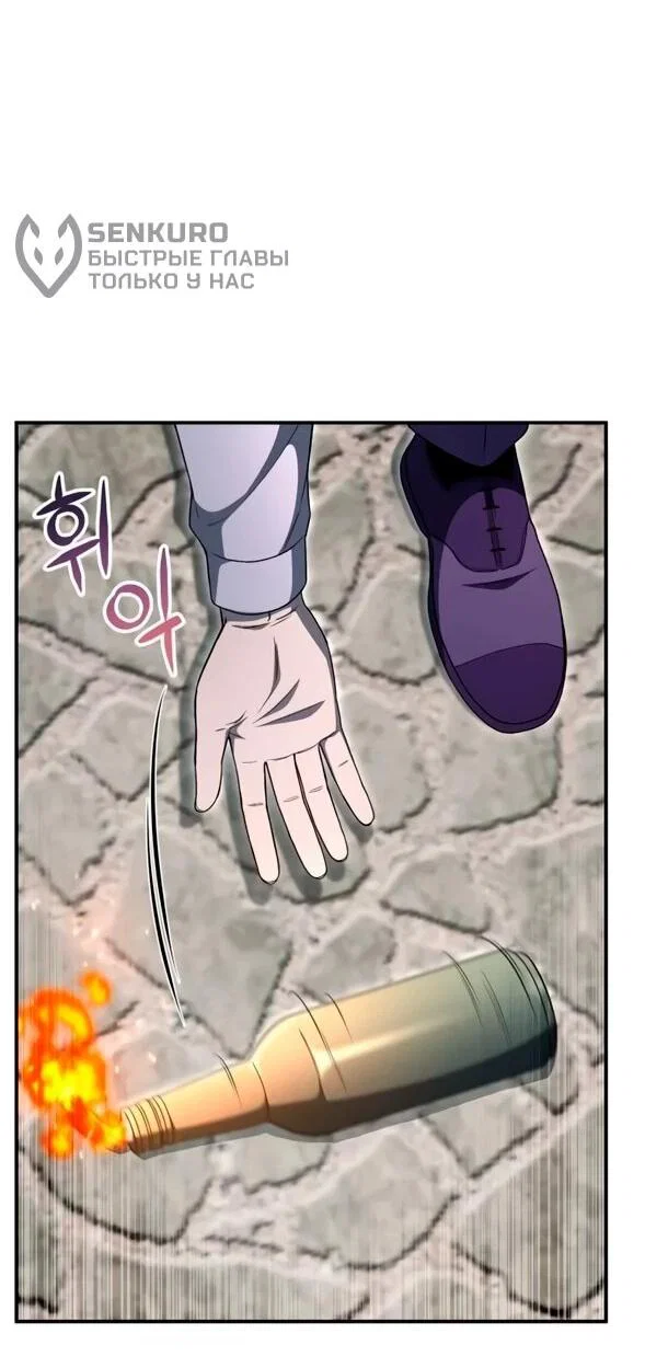 Read Ветеран Апокалипсиса RU Manga Online