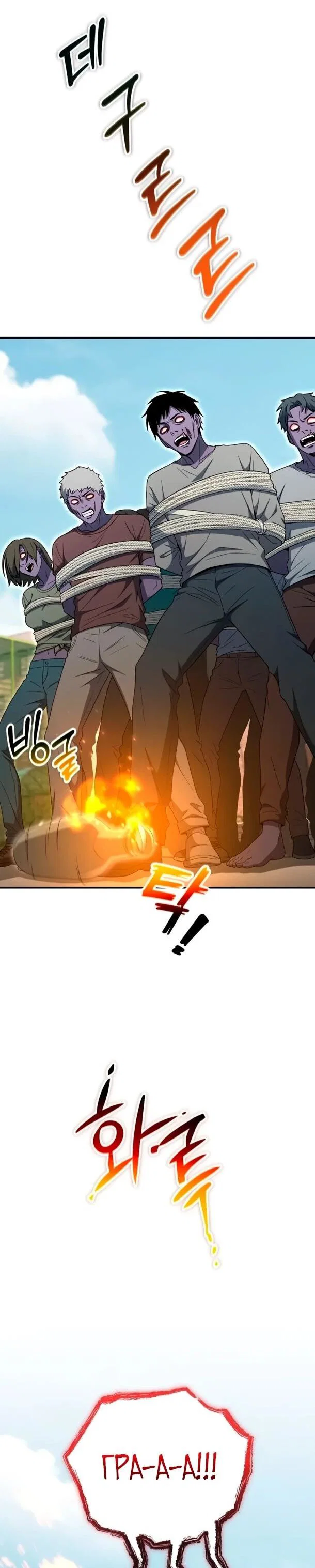 Read Ветеран Апокалипсиса RU Manga Online