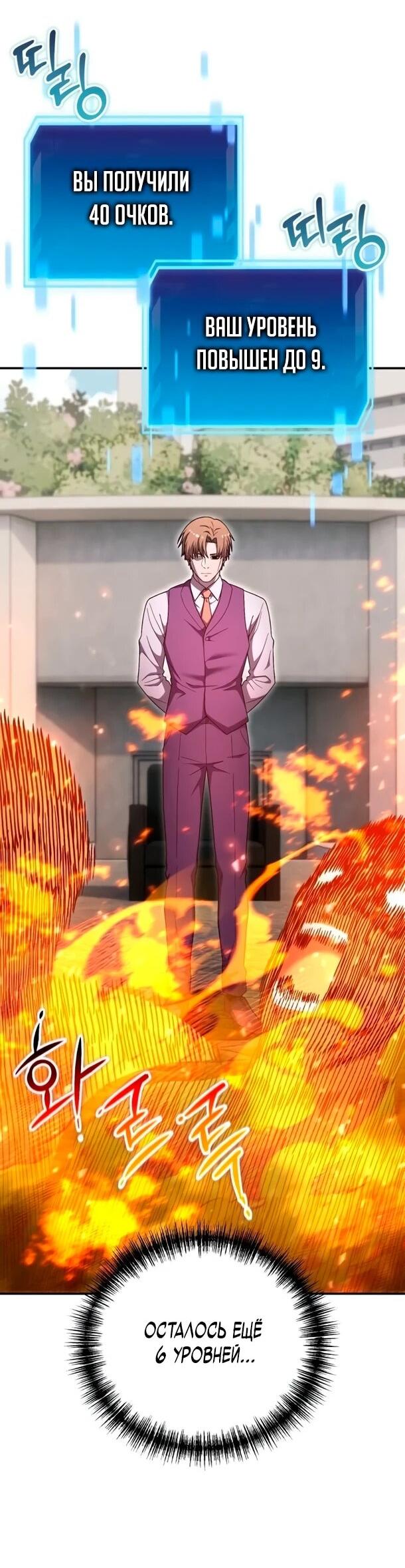 Read Ветеран Апокалипсиса RU Manga Online