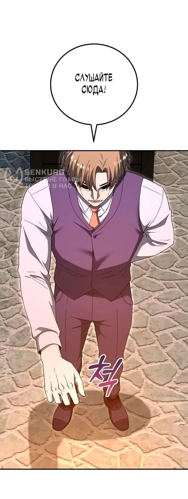 Read Ветеран Апокалипсиса RU Manga Online