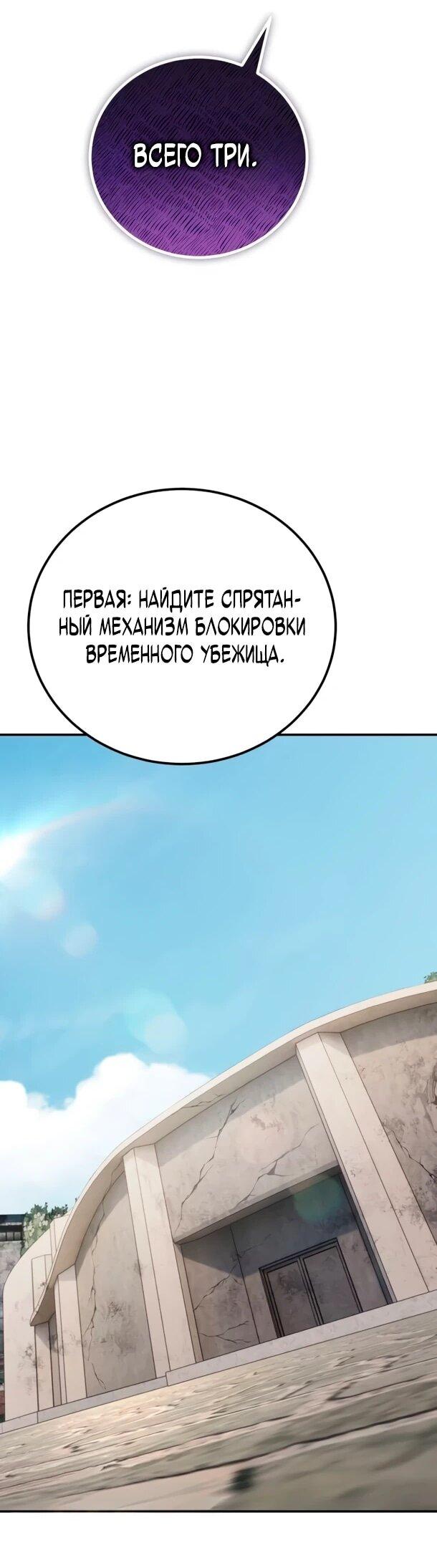 Read Ветеран Апокалипсиса RU Manga Online