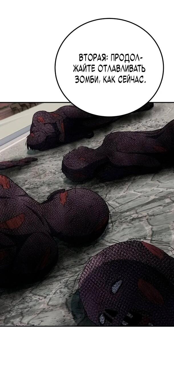 Read Ветеран Апокалипсиса RU Manga Online