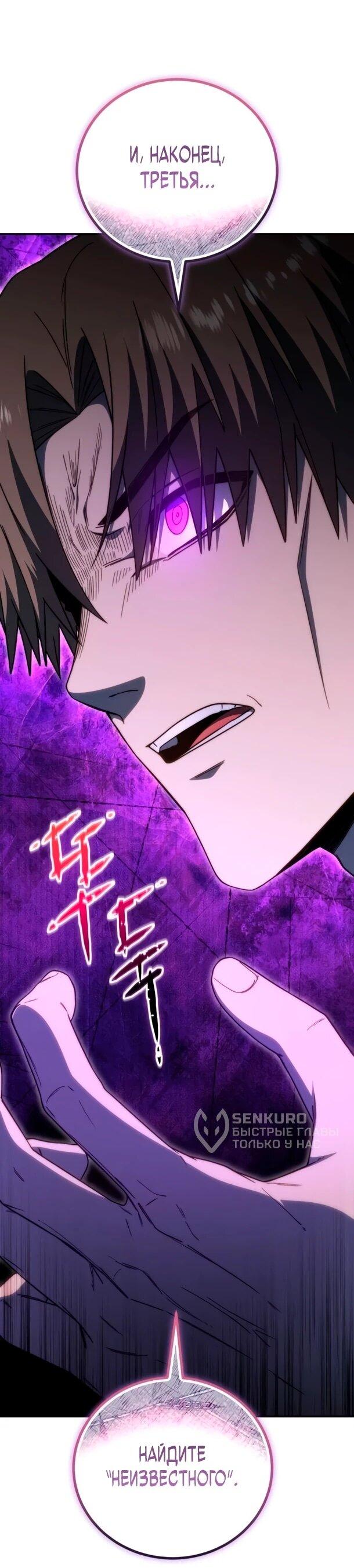 Read Ветеран Апокалипсиса RU Manga Online