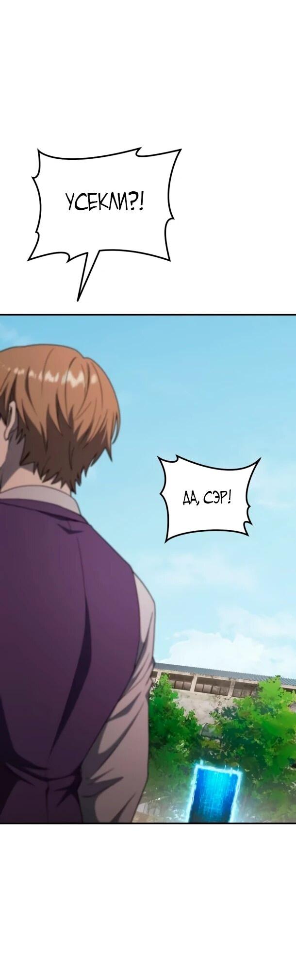 Read Ветеран Апокалипсиса RU Manga Online