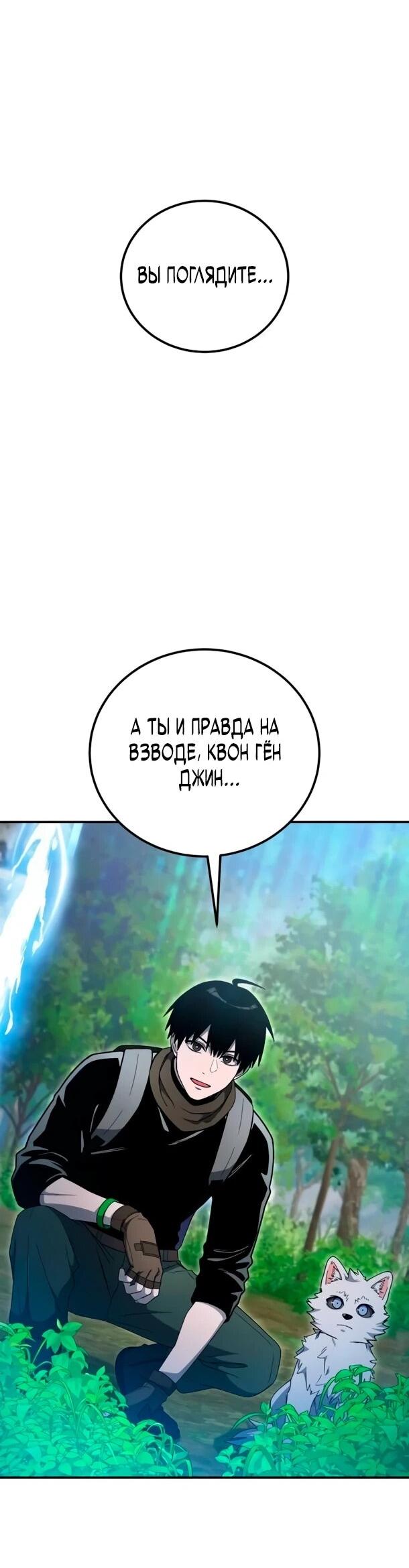 Read Ветеран Апокалипсиса RU Manga Online